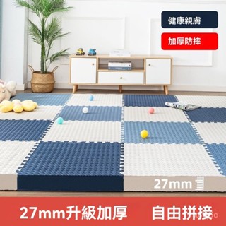 商檢閤格✨庫存✨2.7公分馬剋龍多色巧拚泡沫地墊 自由拚接巧拚無毒EVA地墊 兒童爬行墊爬爬墊家用臥室防滑可擦洗地闆墊