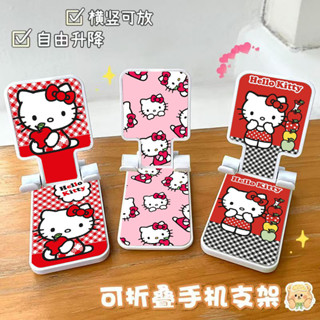 【桃園出貨】手機支架 手機架 折疊桌 懶人 桌麵 支架 凱蒂貓 可愛 多功能 家用 支撐架夾 ipad 平闆 網課 可愛