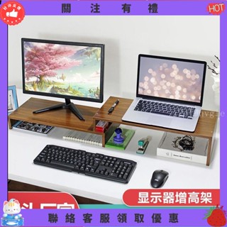 【炳燁賣場】桌上架 收納架 電腦增高架 螢幕架 主機架 桌上置物架 可伸縮桌面顯示器電腦增高架雙屏筆記本電腦支架現代鍵盤