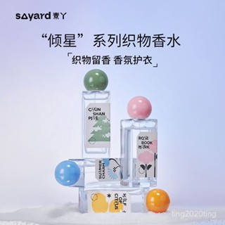 臺灣出貨🚚衣物除味香氛噴霧高階持久留香去異味火鍋味抗靜電抗皺抑菌男女士 INOM