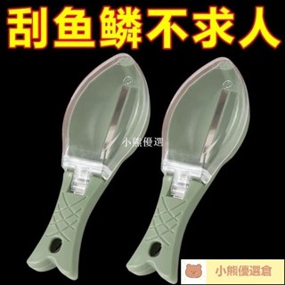 🚀臺灣出貨💯魚鱗刨颳魚鱗神器手動帶蓋魚鱗刨家用魚鱗刀打魚鱗不傷手防飛濺 刮魚鱗器 魚鱗刨刮器 電動刮魚鱗 去魚鱗