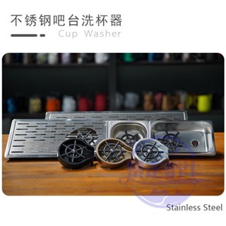 吧臺洗杯器 不銹鋼吧臺洗杯器推杯器嵌入式自動高壓推杯咖啡廳吧臺專用洗杯器 推薦【暴走蝸牛】