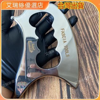 ⚡臺灣出貨⚡不鏽鋼筋膜刀 推拿理療316不銹鋼筋膜刀改良四角加厚8毫米理療全身通用 刮痧棒 刮痧板 刮痧刀 理療按摩器