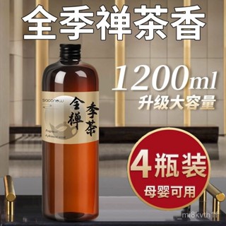 🔥臺灣出貨🔥全季禪茶酒店香薰五星級專用進口香料持久高階精油香氛家用衛生間擴香瓶 香氛瓶 香氛 擴香 薰香瓶 室內擴香 芳