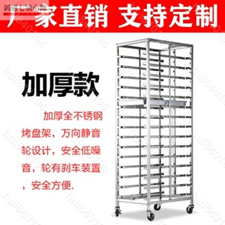 hui840104🎀🎀）新款弧形頂不銹鋼商用烤盤架子車15層烘焙蛋糕房麵包架子託盤架