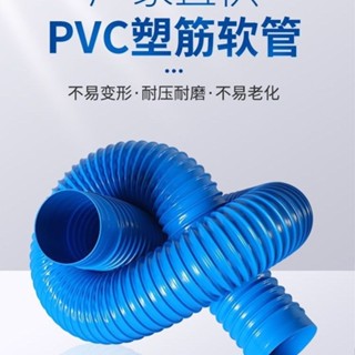 工業吸塵管 藍色PVC塑膠伸縮軟管 除塵管軟接頭 波紋通風管下水管 滿300元出貨