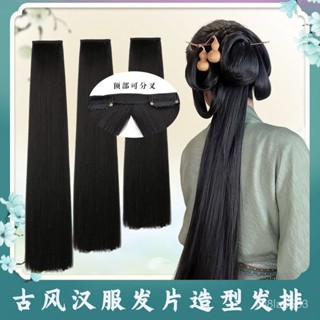 【臺灣發貨】漢服假髮陞級款曲曲髮排不易打結古風接髮片一片式玉米須假髮片 假頭髮 男生假髮女生假髮lolita假髮 cos