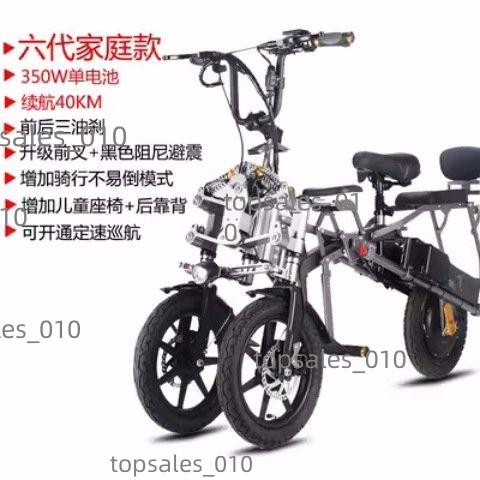 簡行倒三輪老年人代步車可折疊接送孩子親子電動自行車母子電瓶車(不含運）