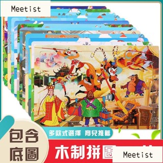 【初見】80片木製拼圖 恐龍拼圖 3-7歲兒童拼圖 益智玩具
