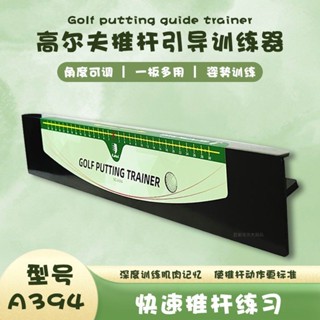 高爾夫推桿引導訓練器活動卡扣設計自由調高度壹板多用輔助練習器