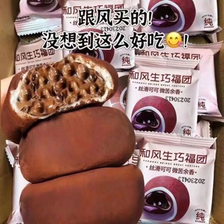 蝸居生活館🔆年貨 過年糖果 和風生巧福團網紅日式大福雪媚娘爆漿糯米滋巧克力夾心蛋糕一整箱