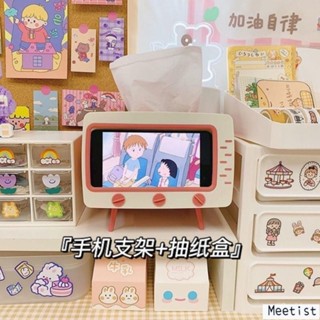 Mi韓國ins創意可愛少女心可愛電視造型手機支架桌面抽紙盒紙巾盒 面紙盒/紙巾盒/衛生紙盒/北歐風/紙巾收納盒/