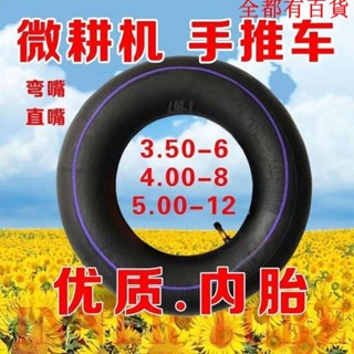 農用拖拉機 輪胎內胎6006507007509.511.212.4-121416三輪車