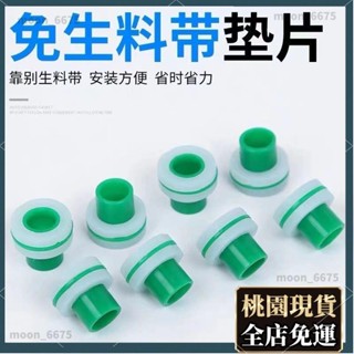 桃園有貨⚡️免運 水龍頭配件 家用配件 代替免生料帶膠墊4分龍頭角閥堵膠墊密封圈ppr內塞密封圈快速安裝431