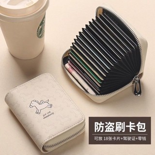 卡包女防消磁新款卡通可愛網紅學生大容量銀行卡套駕駛證件零錢包卡夾 卡夾包 多卡位卡包 信用卡夾 真皮卡包 證件包 名片包