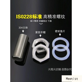 🔥購滿199出貨🔥304不鏽鋼水塔鎖頭 通絲水箱隔板穿板接頭 加長水箱接頭 4分6分1寸