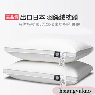 14 羽絲絨枕 防蟎抗菌 3M吸濕排汗 天絲 記憶棉 助眠枕 成人護頸椎 可水洗 民宿枕頭 酒店枕頭 助眠 枕頭 枕芯