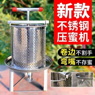 不銹鋼壓蜜機 不鏽鋼蜜壓機 榨汁機 油渣壓油機 壓油機 小型家用榨蜜機 蜂蜜機 蜂蜜壓榨機 取蜜機 酒槽手動榨汁機