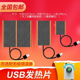 【下殺】usb加熱片 發熱片 DIY暖腳寶 滑鼠墊暖手套 電熱膜5V布板毯器