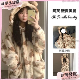 臺灣發出·650克~絨睡衣冬天法蘭絨睡袍ins冬季新款可愛小熊加厚珊瑚絨睡衣卡通少女家居連帽睡袍