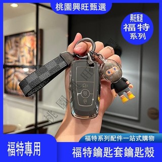 福特鑰匙套 Ford 鑰匙殼 Focus Kuga Ecosport Mondeo Fiesta 鑰匙殼鑰匙套