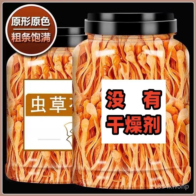 飄香閣無硫熏蟲草花乾貨新日期正品北蟲草農戶批發煲湯食材蛹蟲草