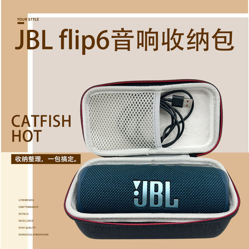 JBL音響收納包 適用JBL flip6音響保護套萬花筒6代音箱收納包JBLFLIP6防摔硬殼包