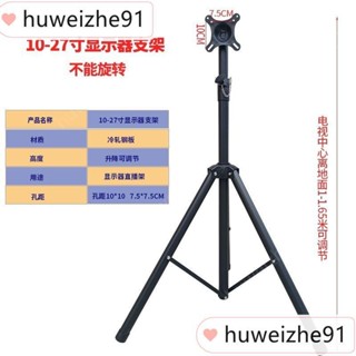 精品直播架子可移動液晶寸旋轉落地便攜橫豎螢幕電視支架