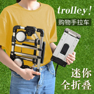 可折疊便攜手拉車購物買菜迷你小拉車 超小家用拉貨拖車行李拉桿車折疊手推車 折疊手拉車 四輪推車 折疊車 拉桿車 旅行推車