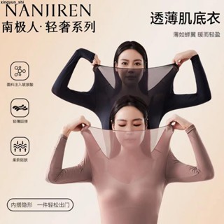 🔥 女圓領背心 南極人玻尿酸女士美膚衣秋冬款超薄無痕裸感高彈保暖山茶花肌底衣