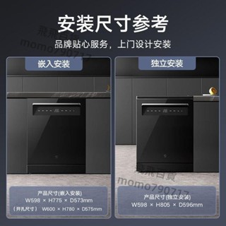 「可開發票」小米洗碗機16套N1家用智慧全自動熱風烘乾機消毒櫃獨立嵌入式兩用 不含運