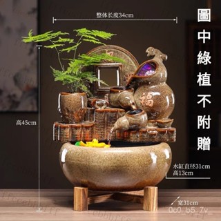 △財福雙收 招財流水盆 流水擺件 家用 辦公室景觀魚缸 流水聚寶盆 流水擺飾 風水招財流水組 風水擺件入厝禮物 開幕送禮
