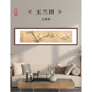【免運】文徽明白玉蘭圖床頭畵新中式現代客廳壁畵臥室裝飾畵禪意花卉掛畵 客廳裝飾畫 書房裝飾畫 掛畫 風景畫 裝飾畫 國畫