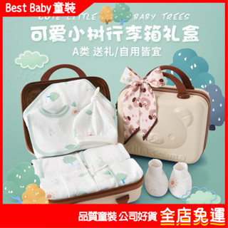 新生兒禮盒 彌月禮盒 彌月禮 滿月禮 嬰兒衣服新生兒禮盒初生剛出生寶寶滿月見麵禮物用品春秋套裝送禮幼兒連身衣兒童連身衣寶