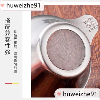 茶漏 茶濾 304 不銹鋼 濾茶器 茶具 配件 泡茶 過濾器 玻璃 公道杯 茶漏 一體 玻璃茶具 304不銹鋼