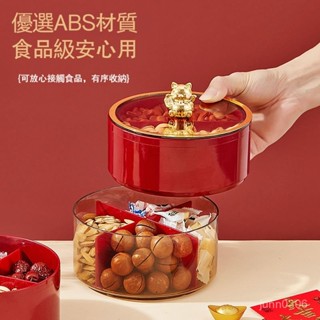 🏵️寶兒姐墻裂推薦🏵️幹果盒客廳家用輕奢新年糖果盒過年零食擺盤多分格瓜子水果幹果盤 糖果盒