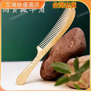 【臺灣出貨】按摩 刮痧 牛角梳 按摩頭皮疏通經絡 天然牛角梳子按摩頭皮頭部經絡梳男女通用頭療隨身攜帶靜電脫發防 撥筋棒