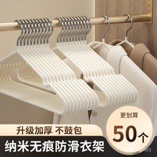臺灣熱銷 [10個裝加粗防滑衣架]家用成人晾衣架衣撐宿捨無痕衣掛衣服架 STRT