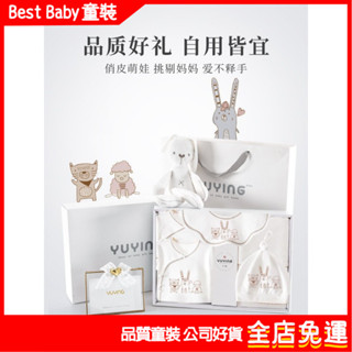 初生禮盒 嬰兒禮盒 新生兒禮盒 彌月禮 百天禮 生日禮 新生兒禮盒嬰兒衣服用品剛出生初生寶寶滿月見麵禮物秋冬套裝用品