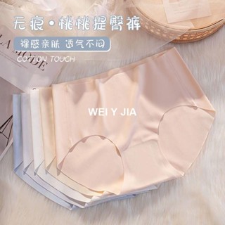 【唯家】[低至37/條] 冰絲內褲 無痕內褲 面膜內褲 內褲女生大尺碼 高腰內褲 純棉內褲 抗菌內褲 大尺碼內褲