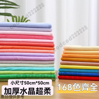 水晶超柔布 玩偶布料 diy手作玩偶布 水晶絨布 娃娃絨布 嬰兒絨 娃娃布 皮膚布 娃娃絨布 娃衣布料 短毛絨 絨布