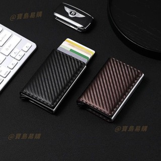 彈出式格紋卡夾盒 可裝8-10張卡片 卡夾 皮夾 錢包 信用卡包 隨身卡盒RFID防盜刷自動彈出卡包超薄信用卡金屬