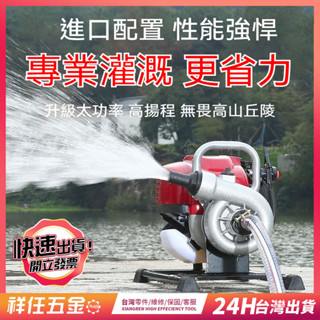 臺灣熱賣⚡抽水機 農用抽水機 引擎抽水機 四行程 自吸式抽水機 手提抽水機 強力引擎抽水機手提抽水機 自吸式 免混合油