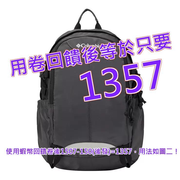 Columbia 15公升 後背包 灰色#694331-GRY