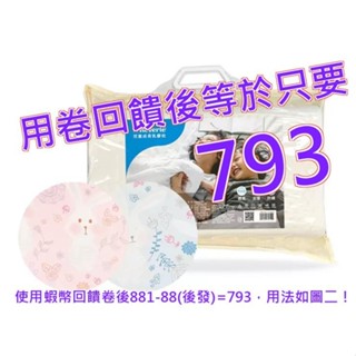 幻知曲 兒童成長乳膠枕 50公分 X 30公分 X 7/9公分 繽紛兔粉藍 + 粉紅#135810-RABBITBP