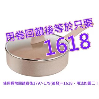 Tefal 法國特福 法式歐蕾系列 IH 不沾深煎鍋 24公分 含玻璃上蓋#146181