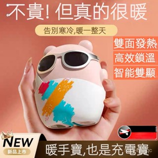 暖手寶 充電式迷你隨身便攜式女學生暖寶寶 電暖寶 捂手過冬取暖神器 保暖電暖蛋 冬日禮物 生日禮物 冬季取暖神器
