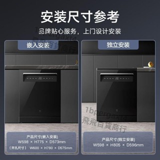 「可開發票」小米米家洗碗機16套n1嵌入式家用智慧全自動熱風烘乾機高配性價比 不含運