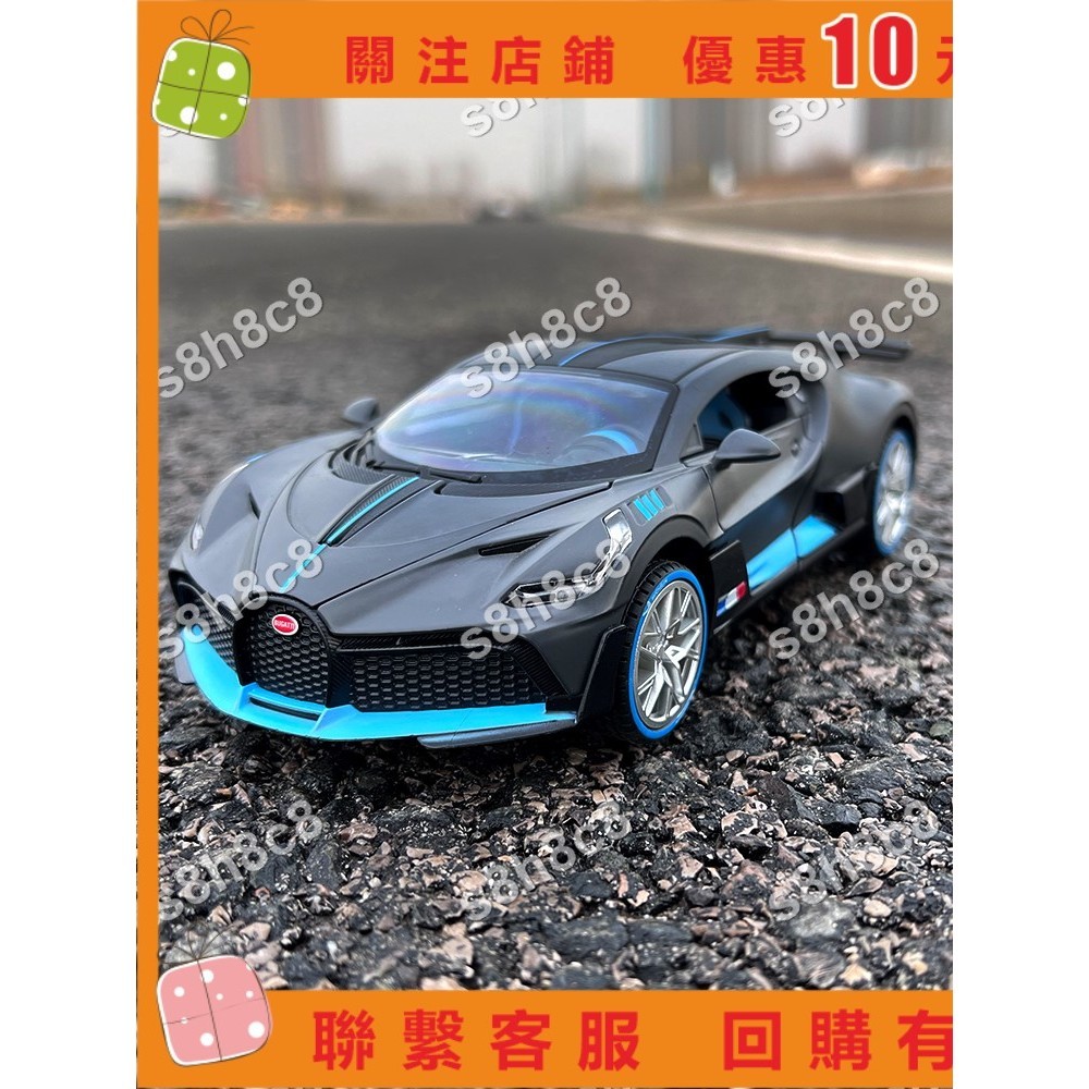久顧店仿真122布加迪DIO合車模回力汽車模型擺件男孩玩具車合車模生日