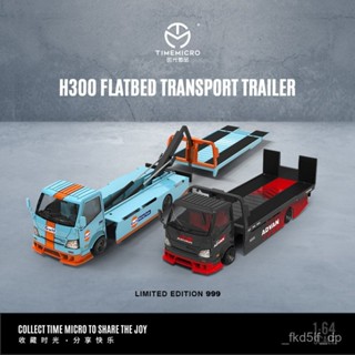 E8ZA 1:64拖車模型 閤金車模 平闆運輸拖車 模擬閤金車模 模擬運輸車模型 平闆拖車模型 模擬拖車 閤金拖車 汽車